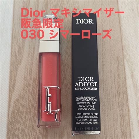 dior マキシマイザー 海外限定|「ディオール」「シロ」「ティルティル」「キス」か .